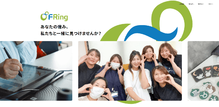 事業所