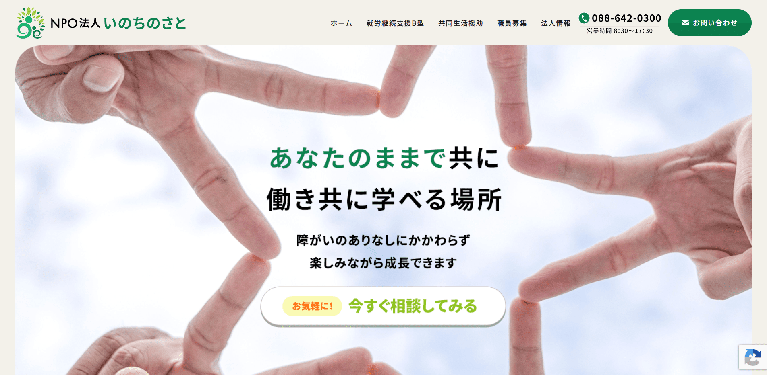 事業所