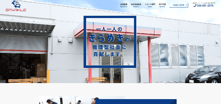 事業所