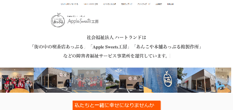 事業所