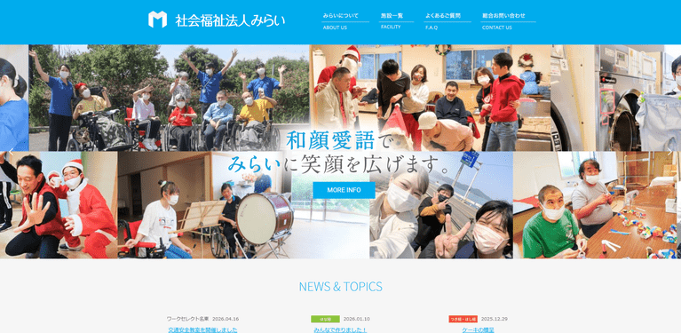 事業所