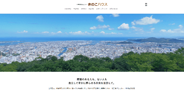 事業所