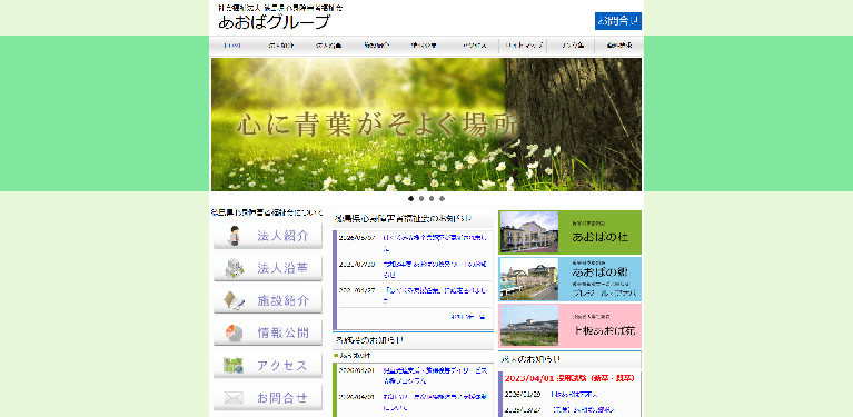事業所