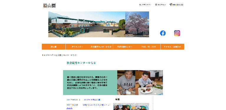 事業所