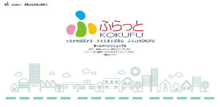 事業所