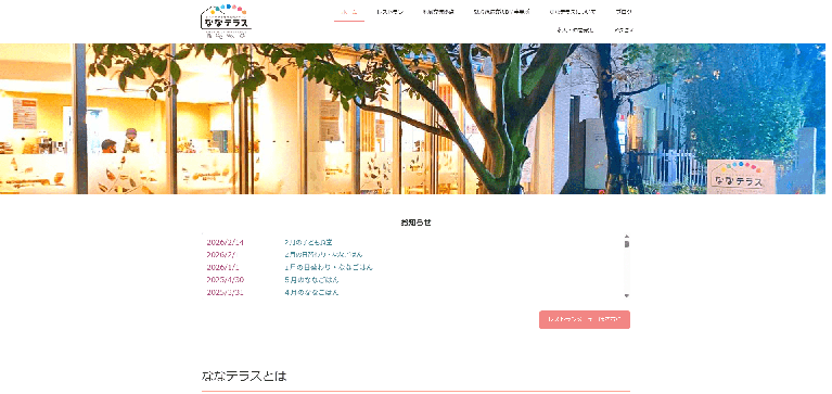 事業所
