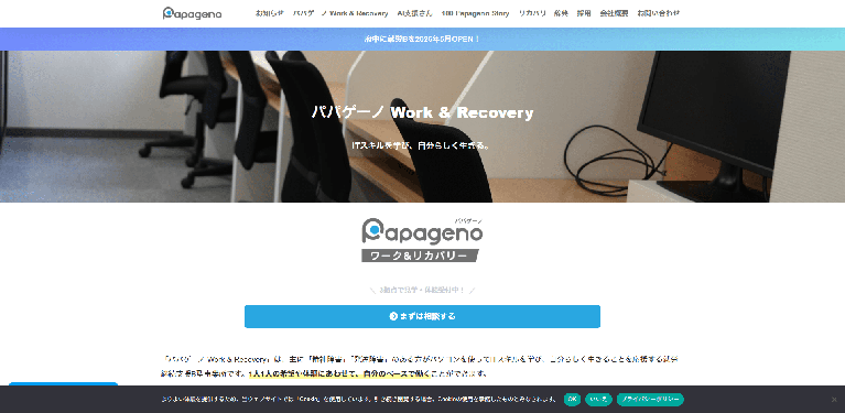 事業所