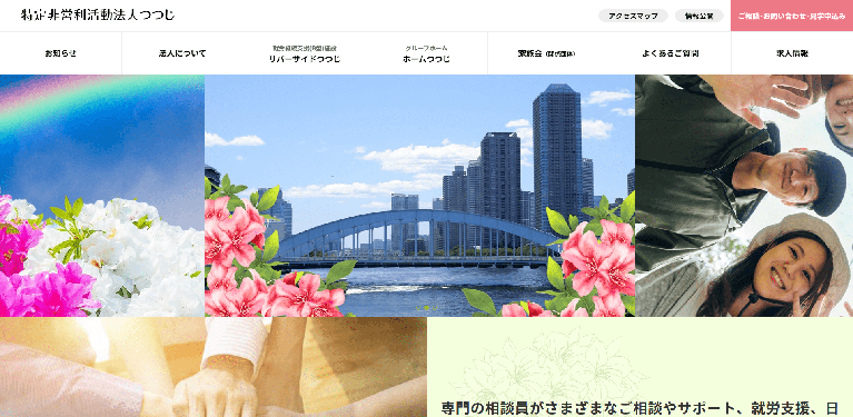 事業所