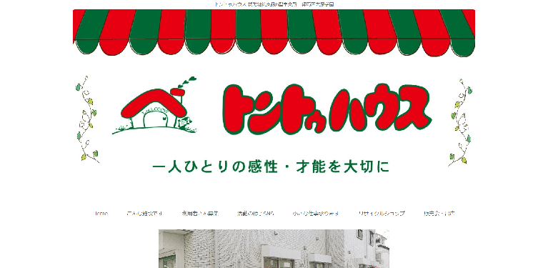 事業所