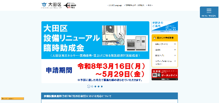 事業所