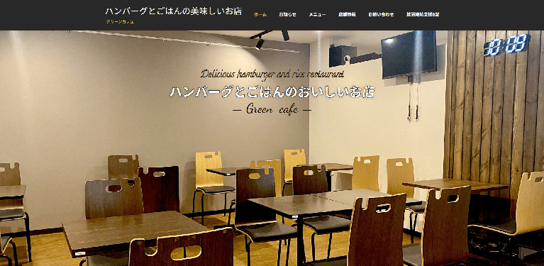 事業所