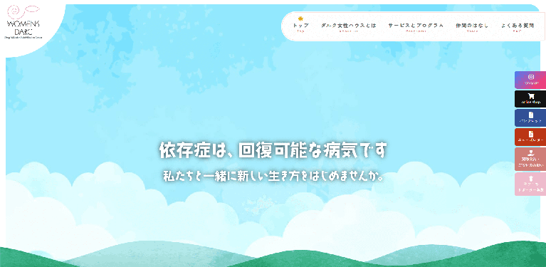 事業所