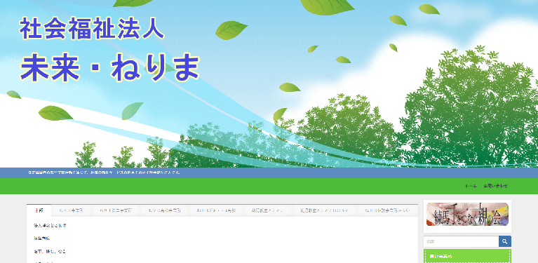 事業所