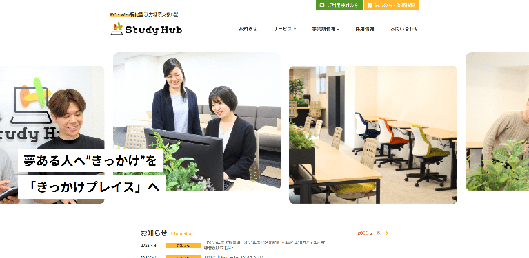 事業所