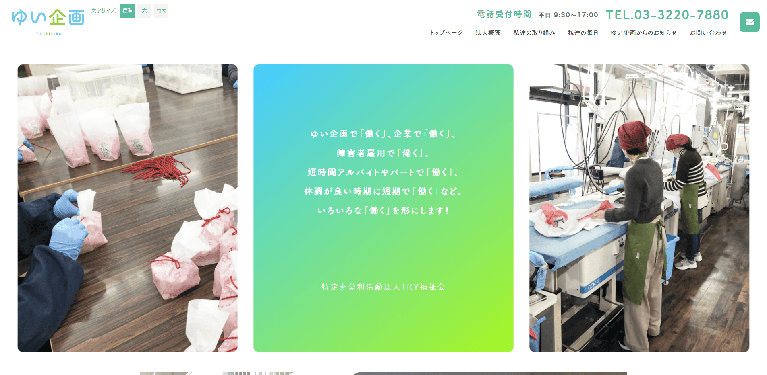 事業所