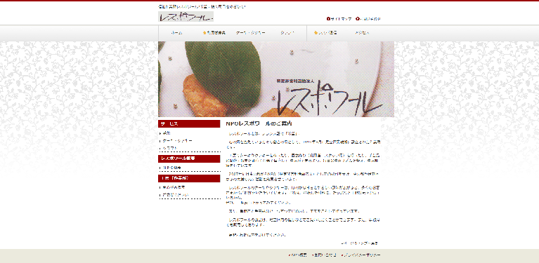 事業所