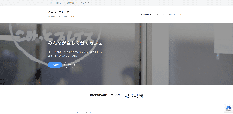 事業所