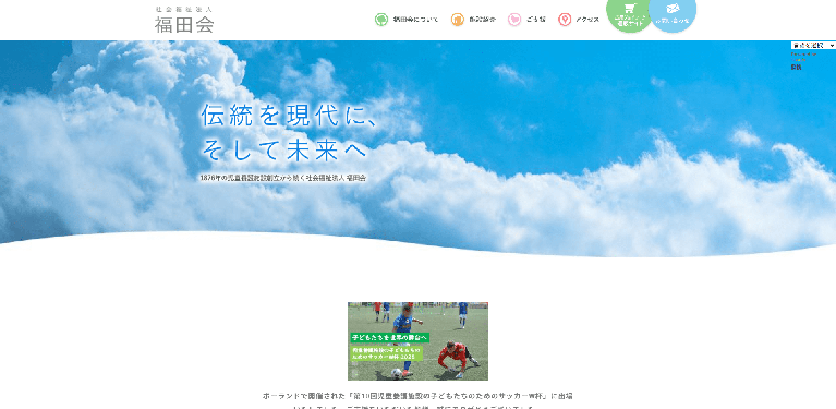 事業所