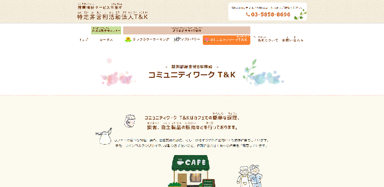 事業所