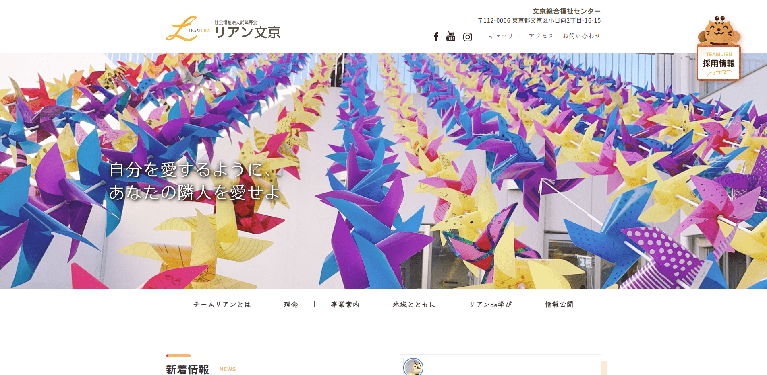 事業所