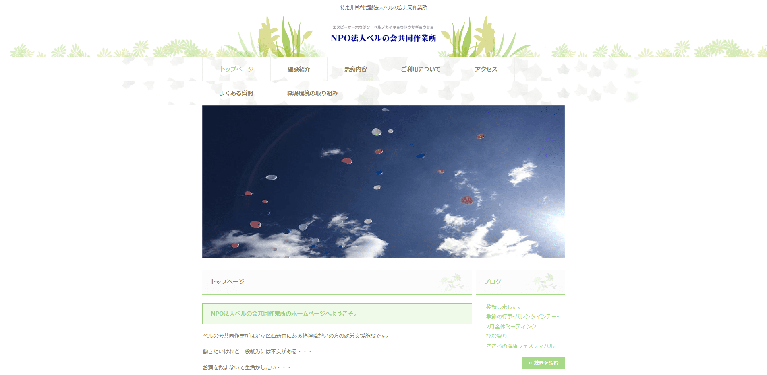 事業所