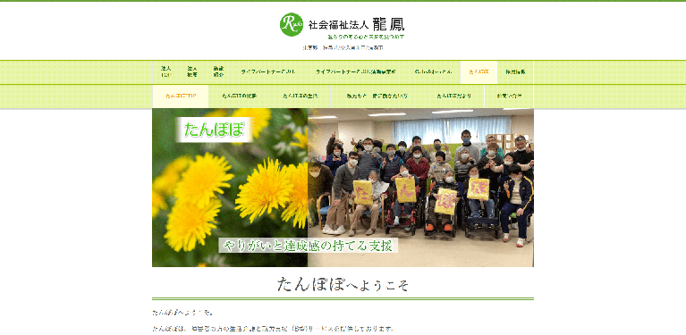 事業所