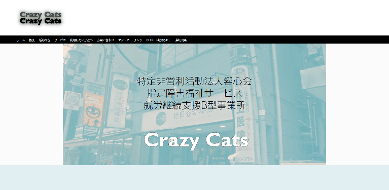 事業所