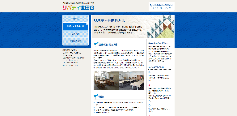 事業所