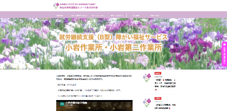 事業所