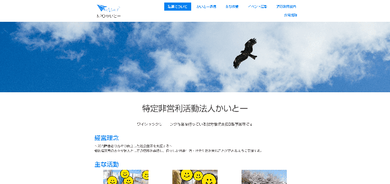 事業所
