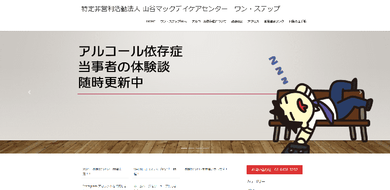 事業所