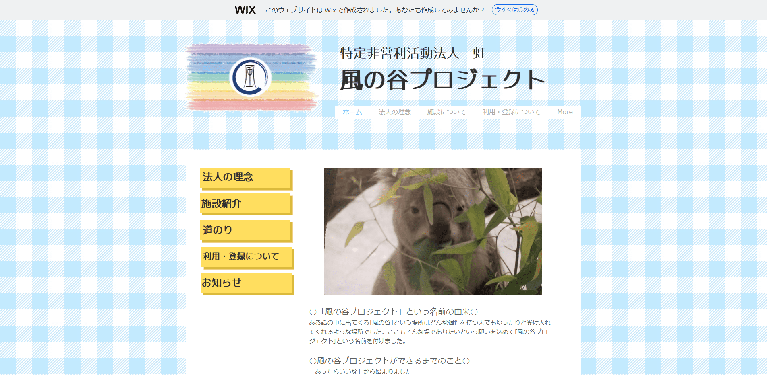 事業所