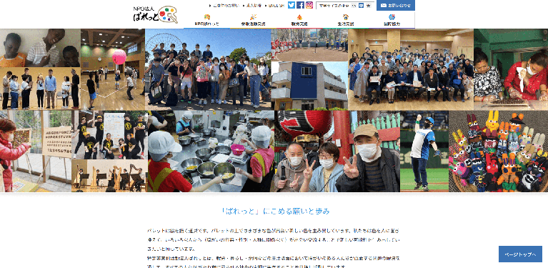 事業所