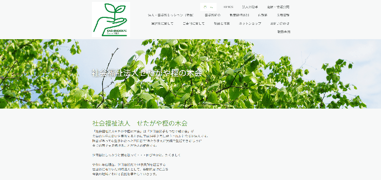 事業所