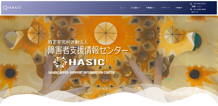 事業所