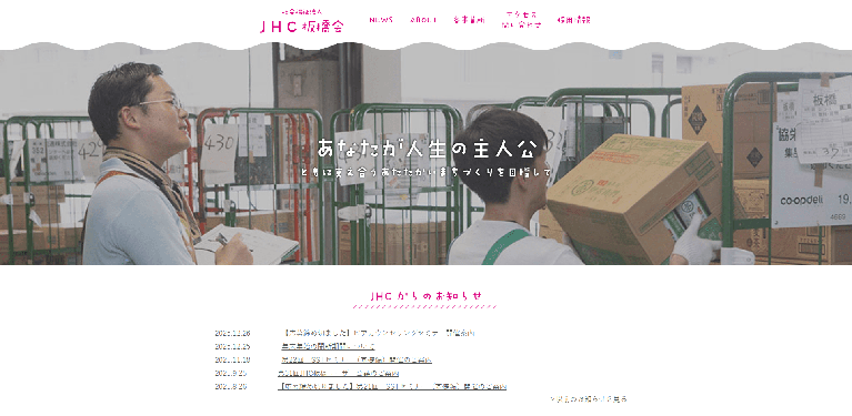 事業所