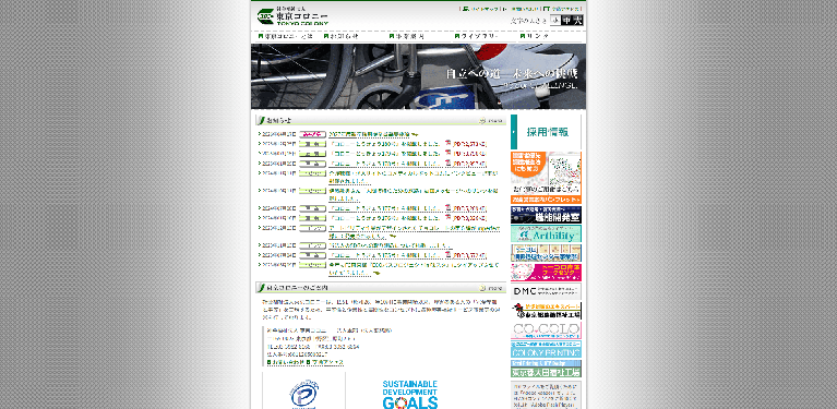 事業所