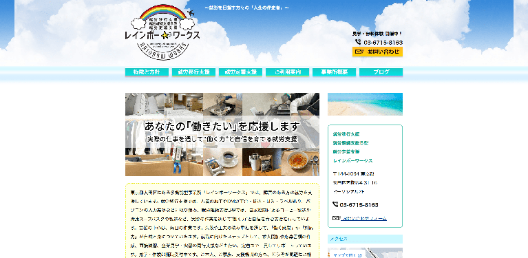 事業所