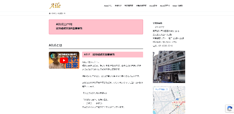 事業所
