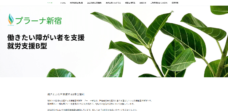 事業所