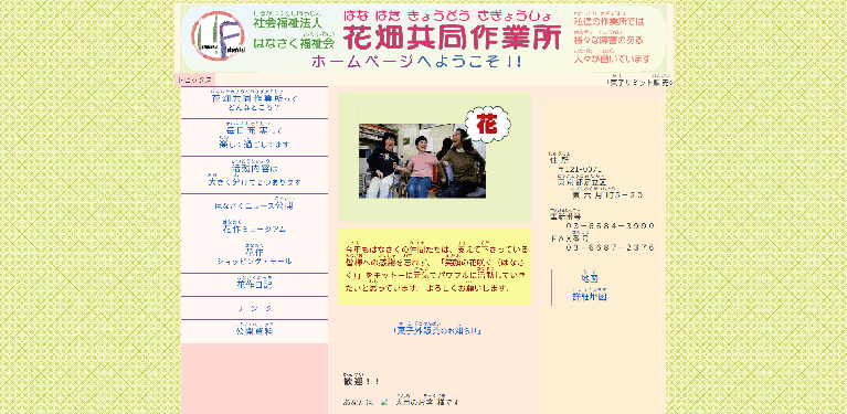 事業所