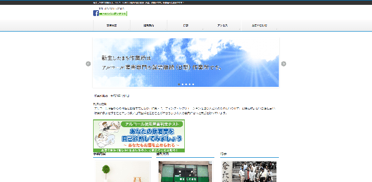 事業所