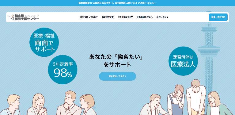 事業所