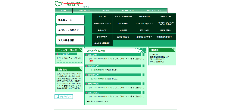 事業所
