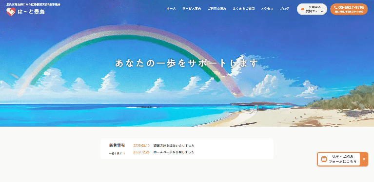 事業所