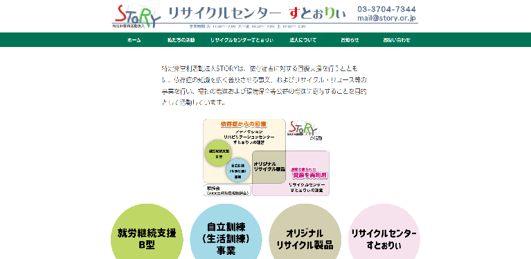 事業所