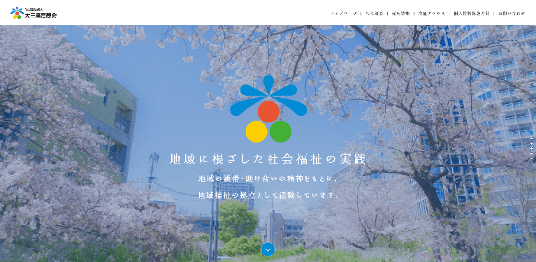 事業所