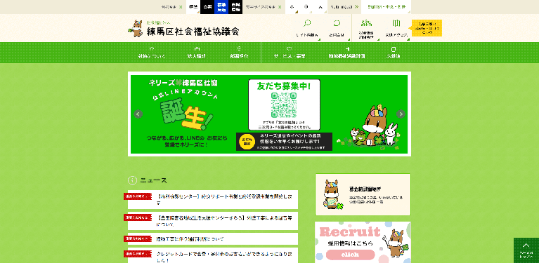 事業所