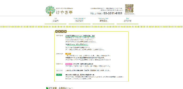 事業所