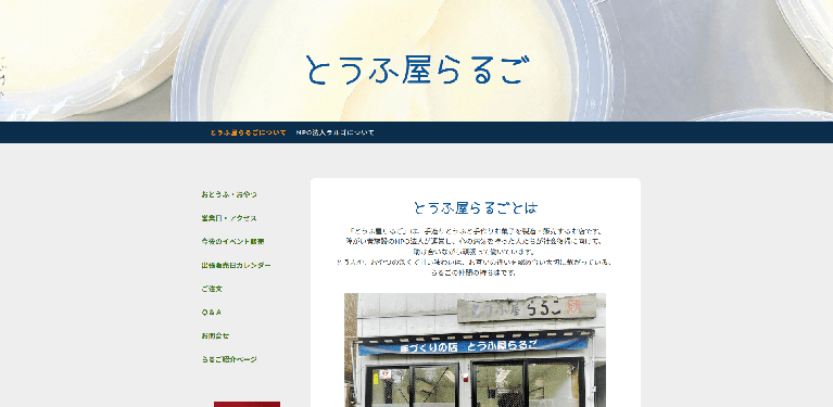 事業所